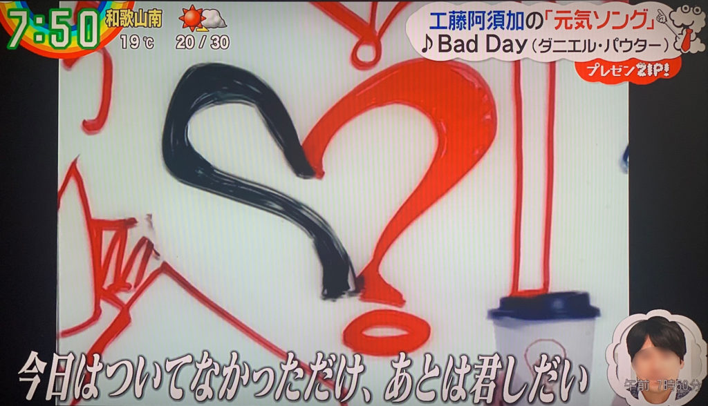 今日は朝から 日本テレビのzip で ダニエル パウターの Bad Day が紹介されて グッドデイ ダニエル パウターと友達になりたい